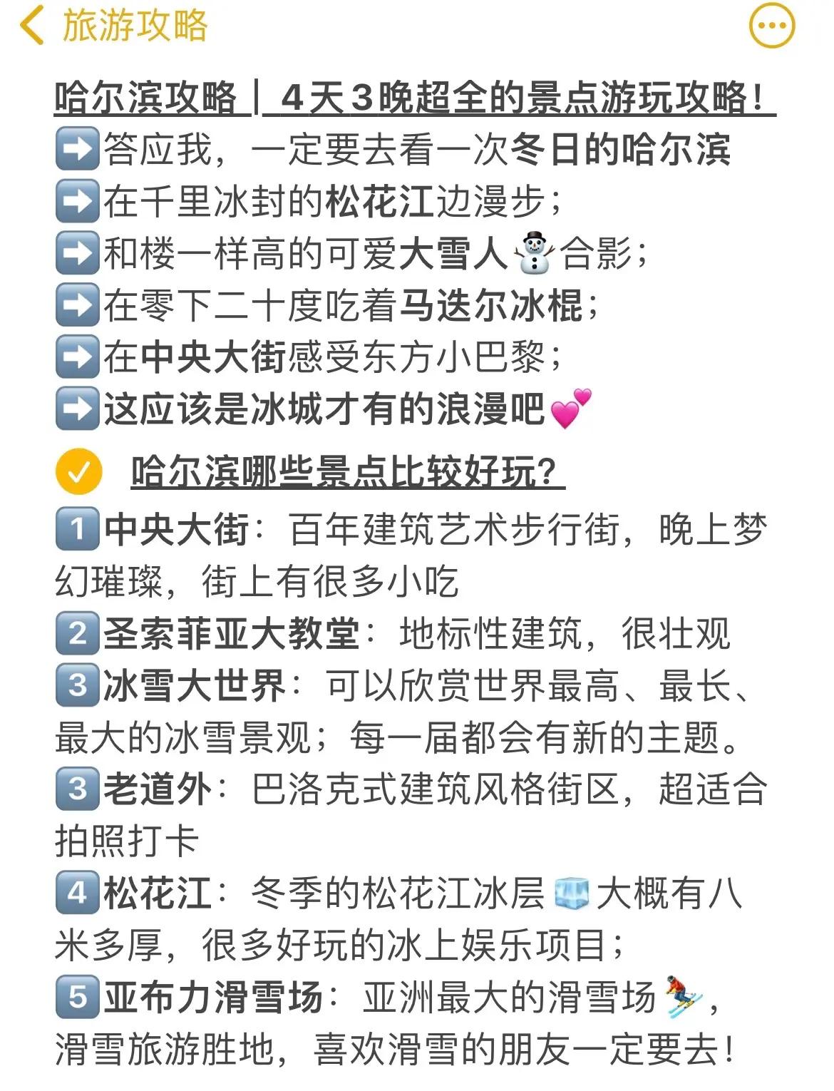 冰雪奇缘游戏攻略,冰雪奇缘游戏攻略大全