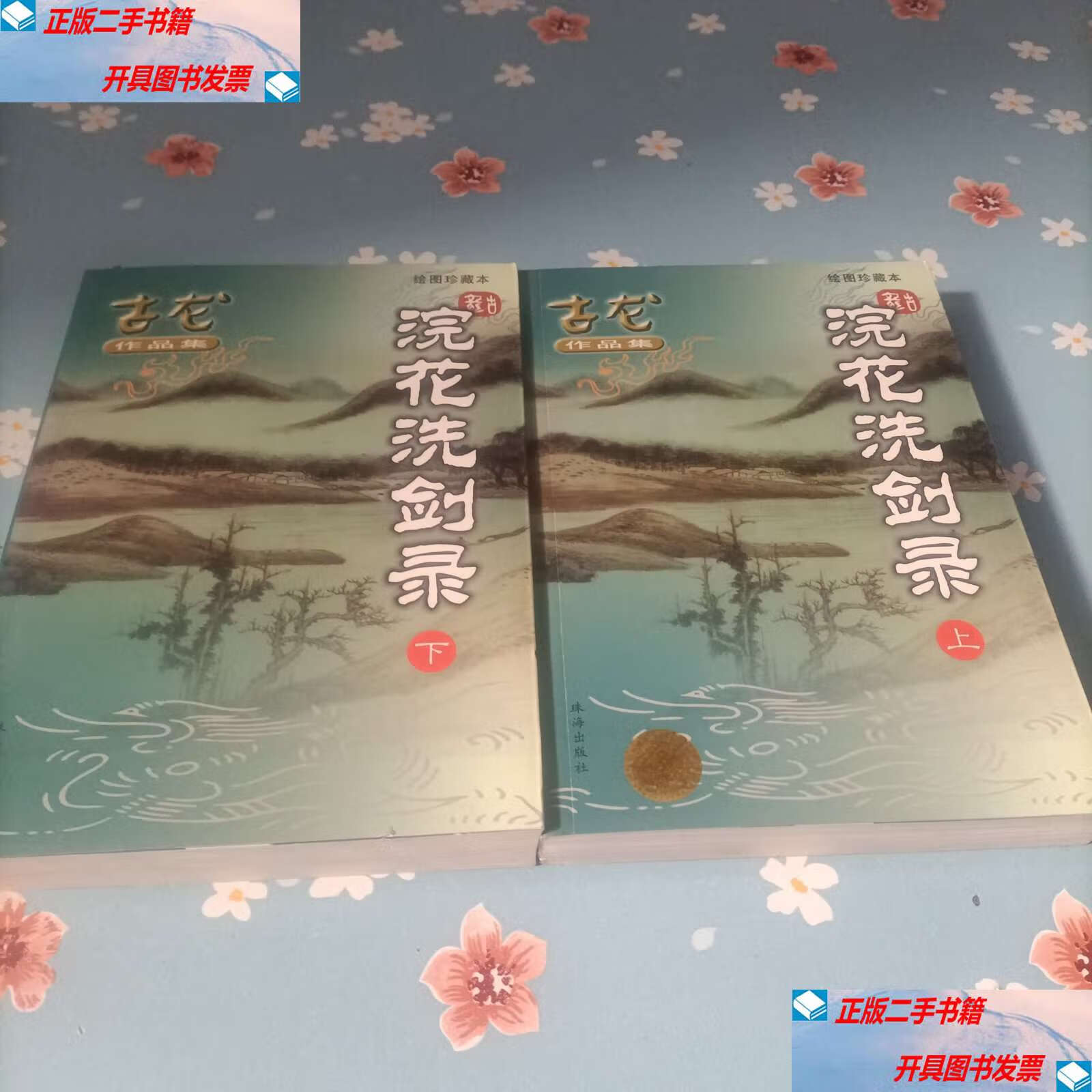 浣花洗剑录游戏攻略,浣花洗剑录游戏攻略大全