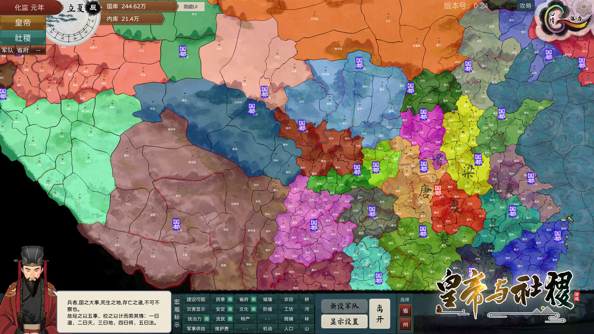 单机游戏皇帝攻略,帝皇攻略游戏攻略 单机游戏皇帝攻略,帝皇攻略游戏攻略