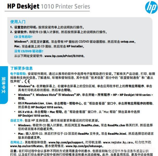 1010软件教程,1010软件安装教程