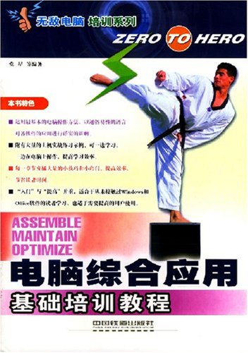 电脑软件教程培训,电脑软件培训班哪个好