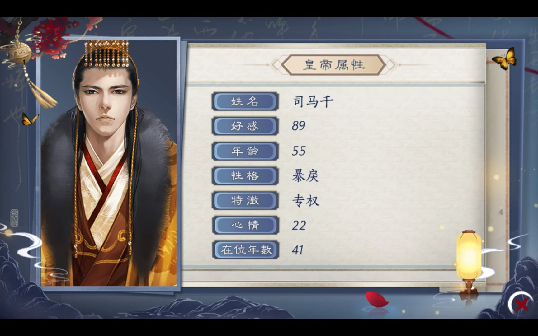 橙光游戏绝世名伶皇帝线攻略分享的简单介绍