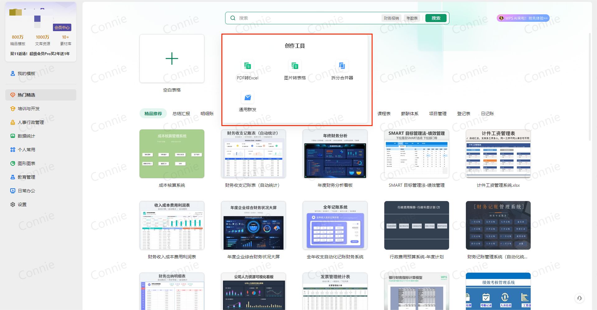 金山软件教程,金山软件03888 金山软件教程,金山软件03888