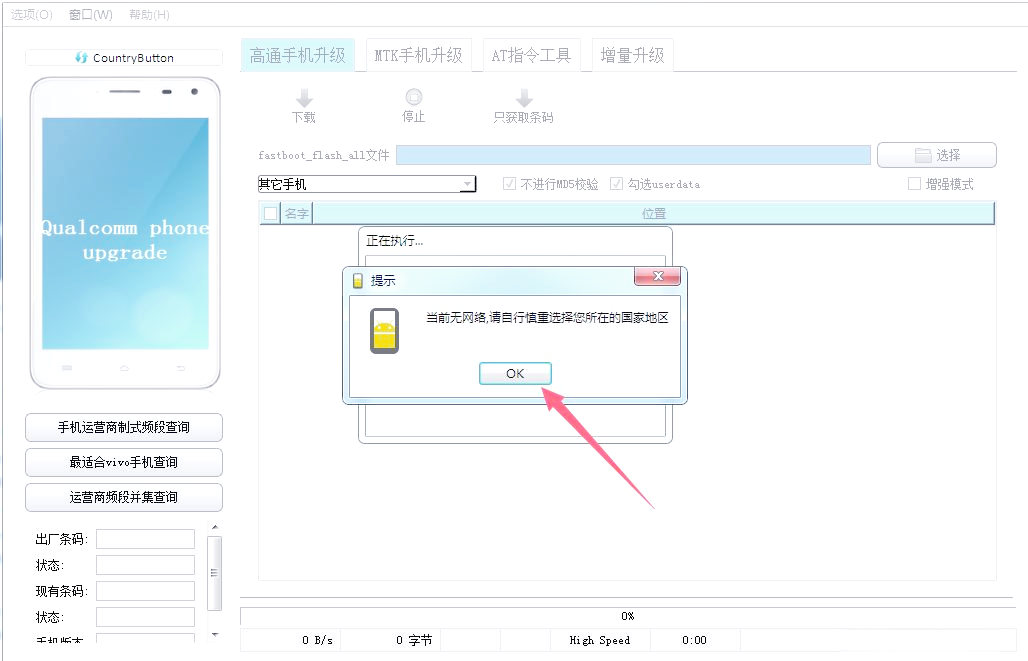 vivo解锁软件教程,vivo手机解锁软件视频教程