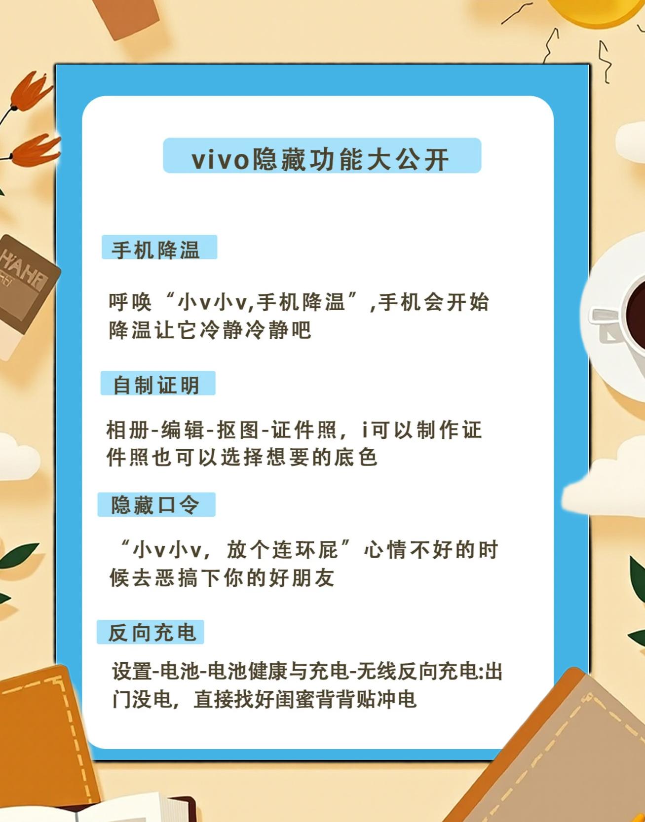 vivo解锁软件教程,vivo手机解锁软件视频教程