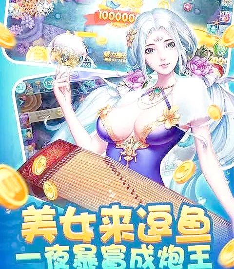 捕鱼游戏攻略,捕鱼游戏攻略3