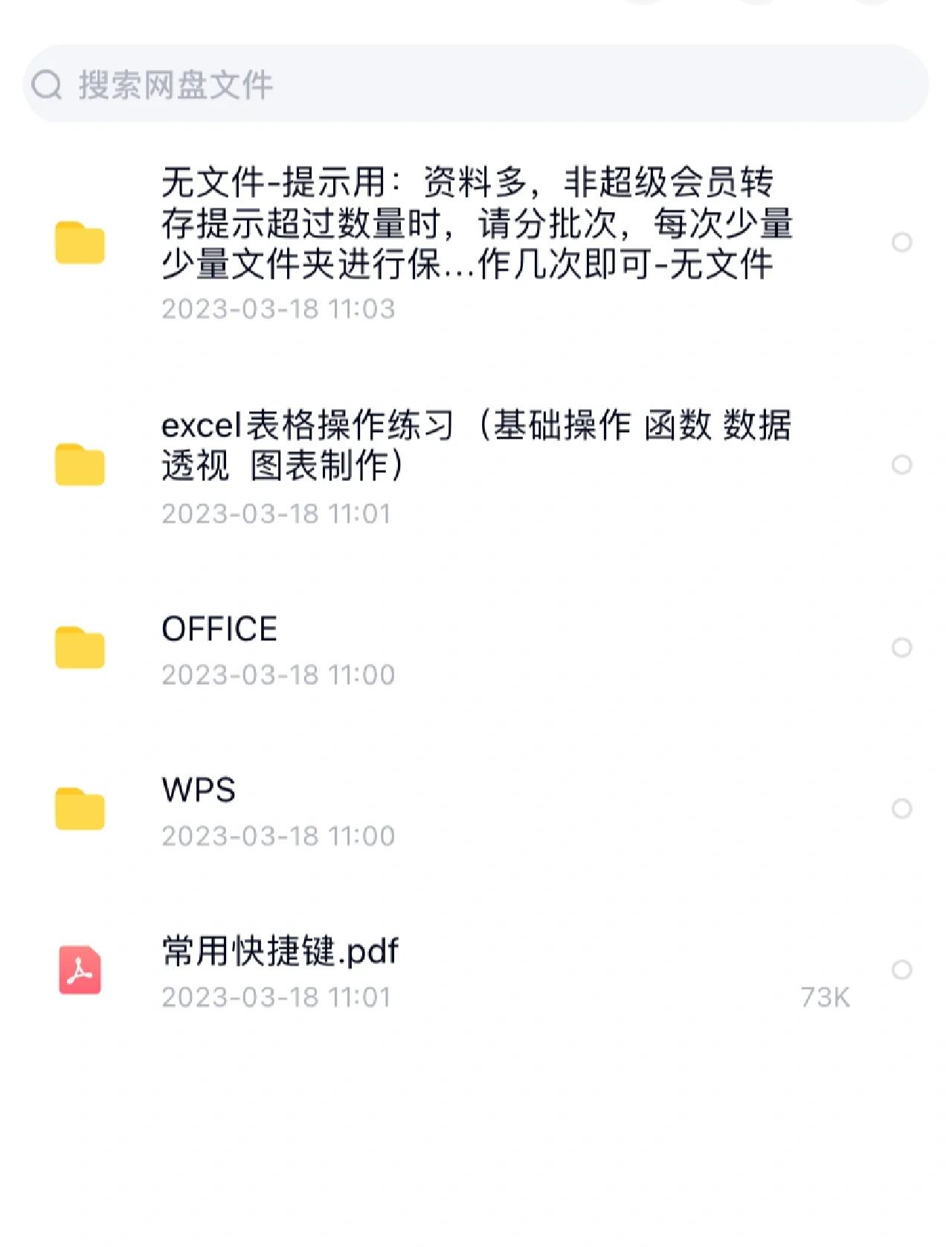 基础办公软件教程视频,基础办公软件操作教学视频