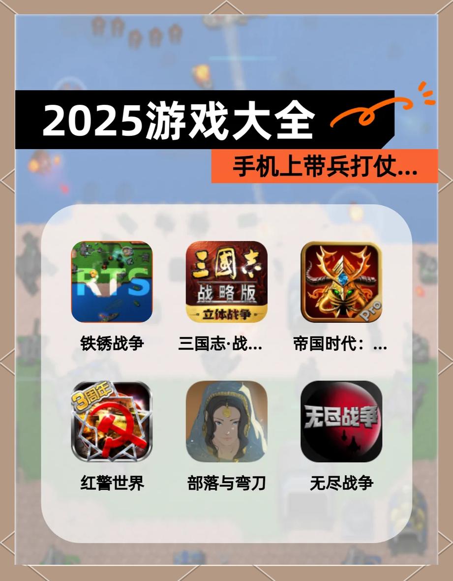 我的战争游戏攻略,我的战争游戏攻略手机版