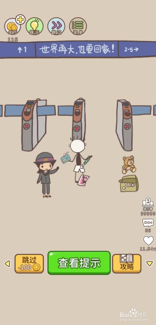 史上最坑爹的游戏五攻略的简单介绍