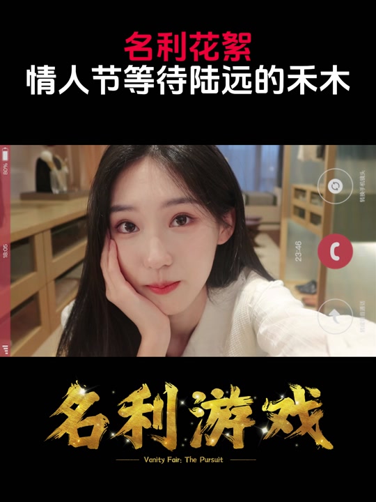 名利游戏攻略,名利游戏攻略序章 名利游戏攻略,名利游戏攻略序章