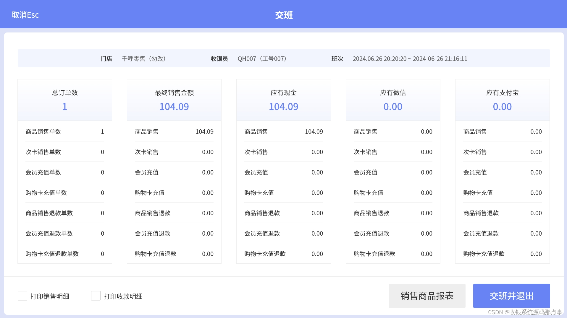 酒店收银系统软件教程,酒店收银系统软件教程图片