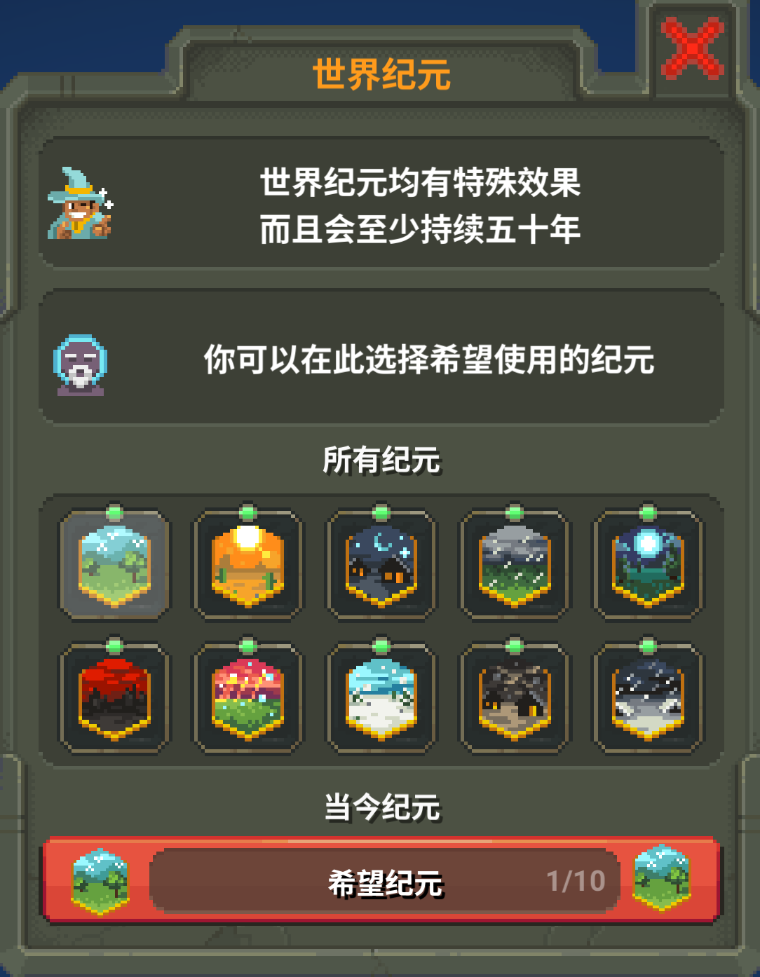 worldbox游戏攻略,worldbox技巧 worldbox游戏攻略,worldbox技巧