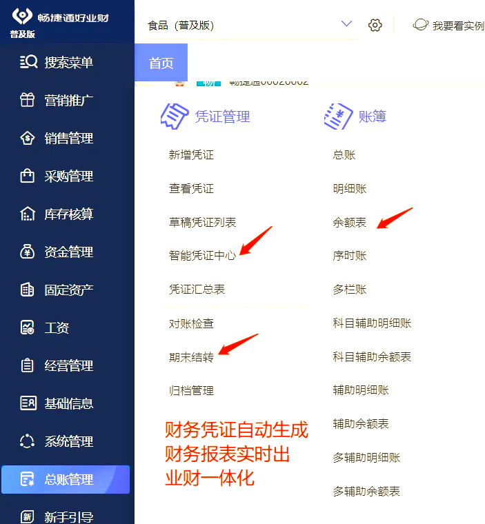 用友财务软件教程视频教程,用友财务软件教程视频教程下载