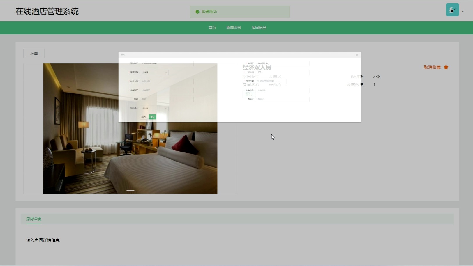 酒店软件教程,酒店软件哪个好用 酒店软件教程,酒店软件哪个好用