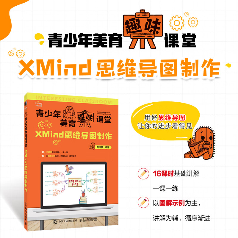 软件教程小学生,小学生软件排行榜