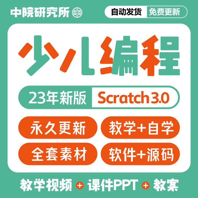 软件教程小学生,小学生软件排行榜