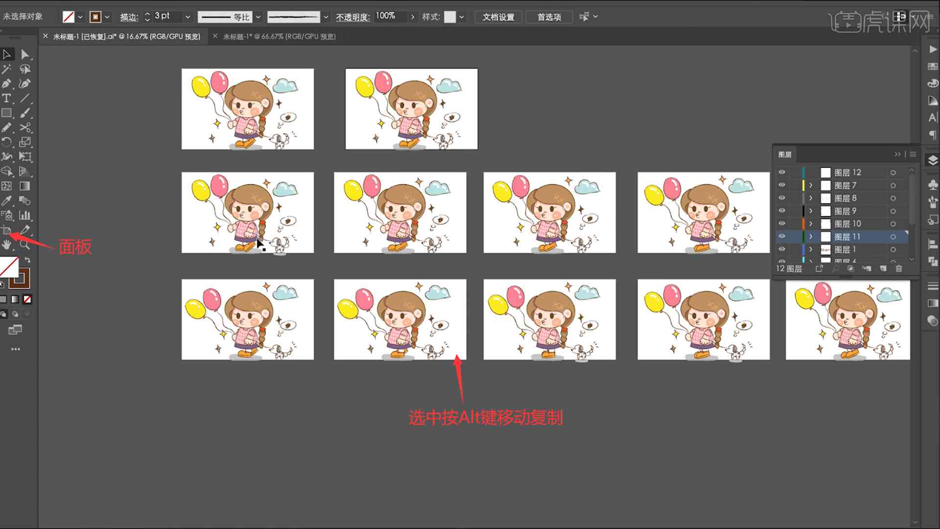 al软件教程,al软件是做什么的