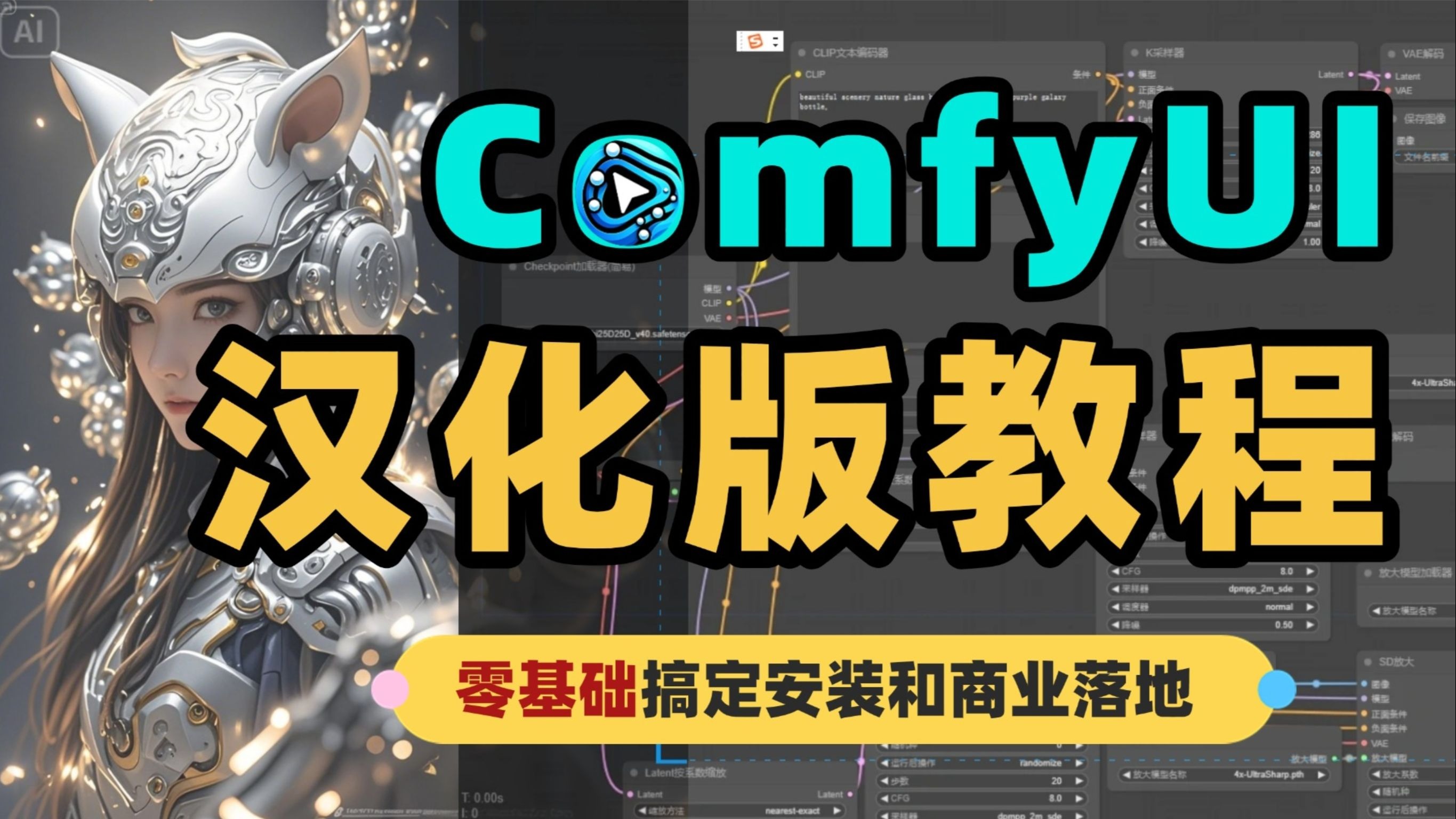 装软件教程,安装软件操作步骤