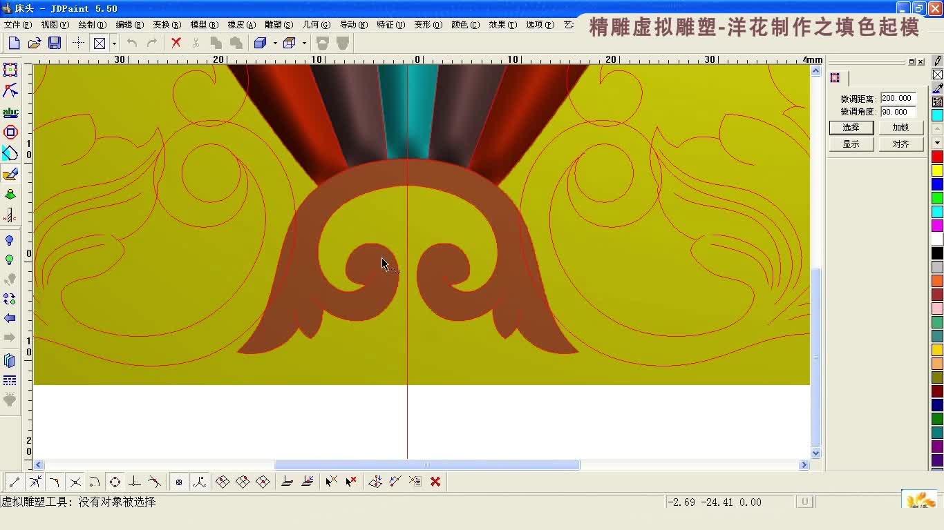 精雕雕刻软件教程的简单介绍