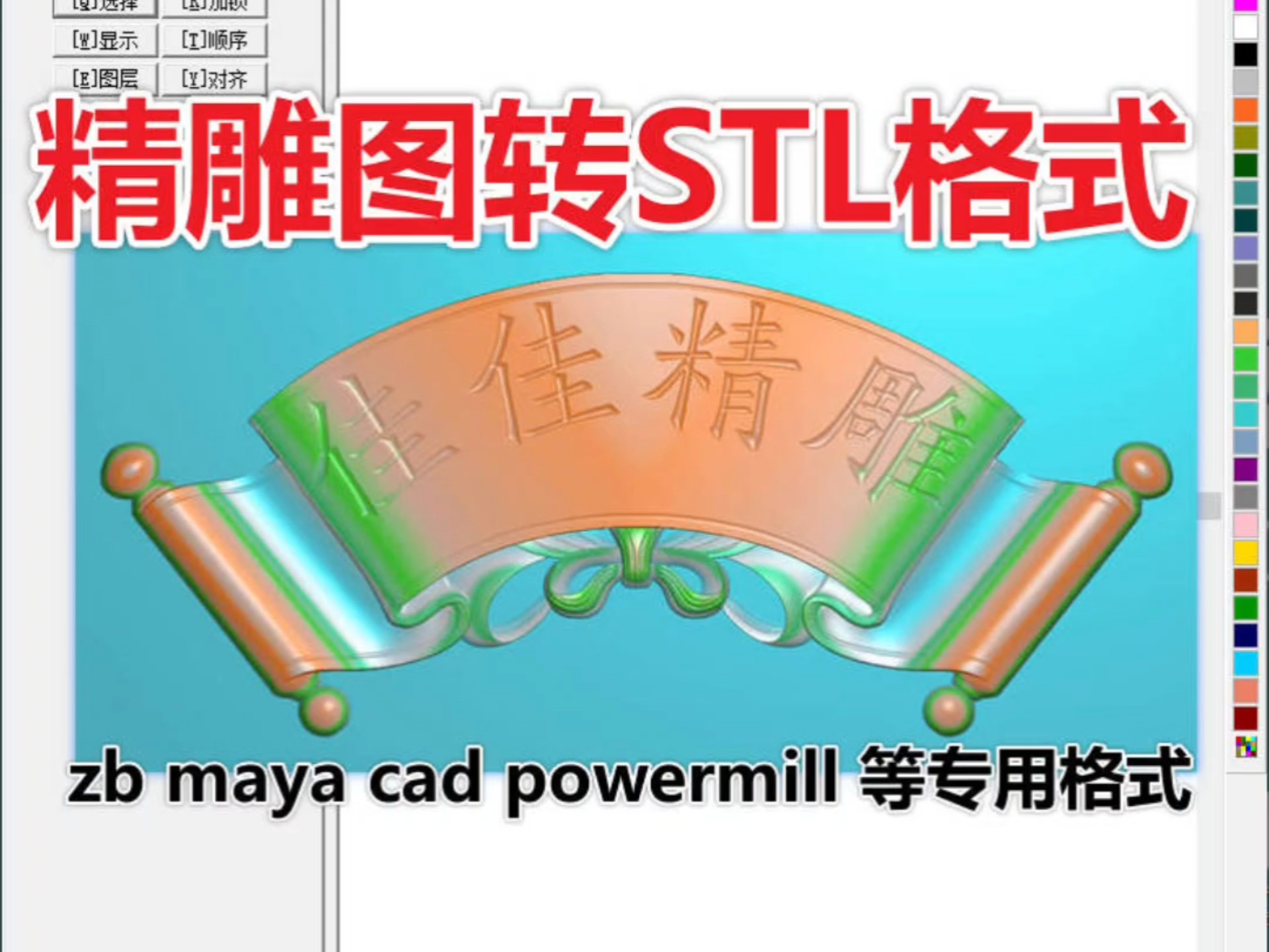 精雕雕刻软件教程的简单介绍