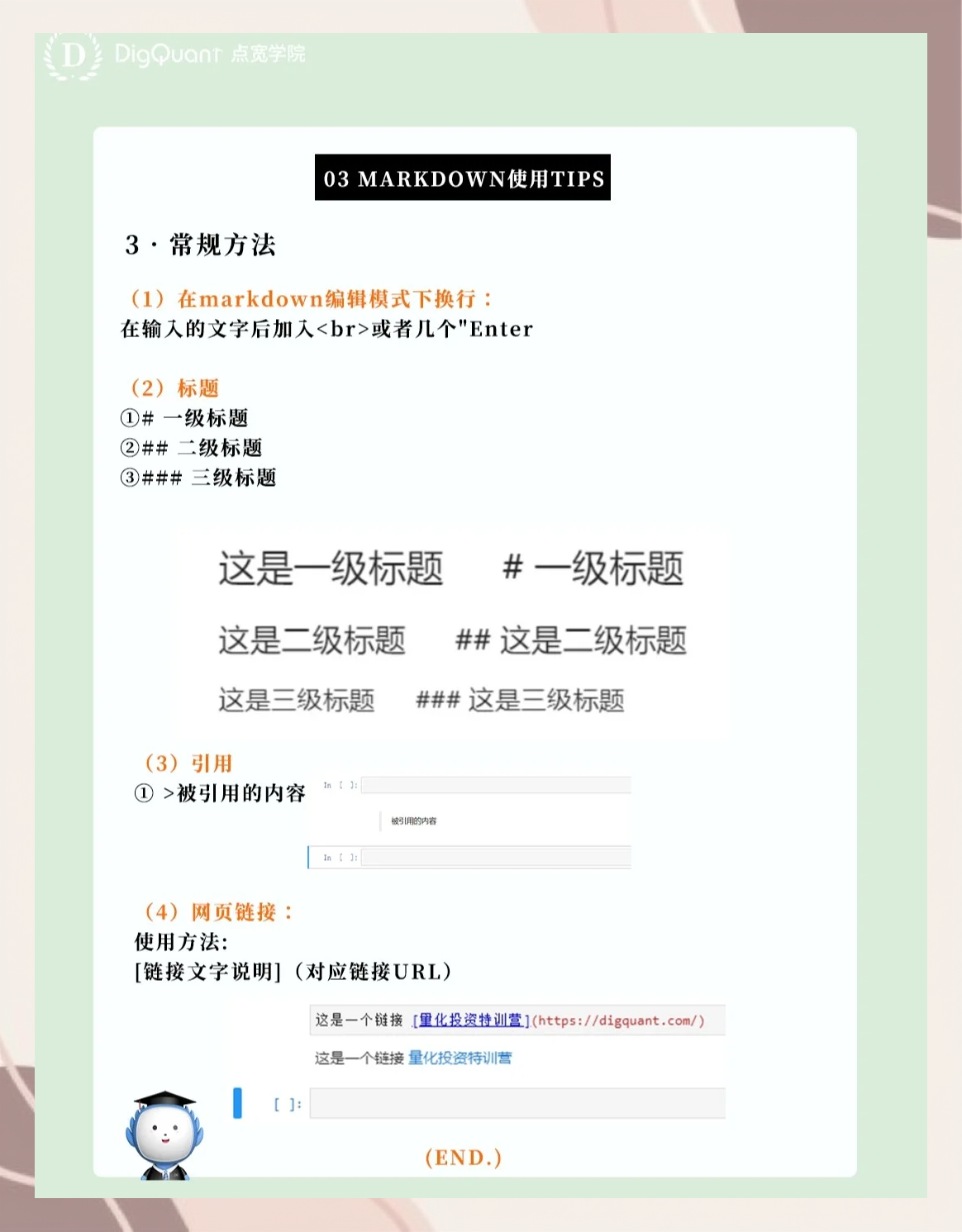 md软件教程,md软件基础教程