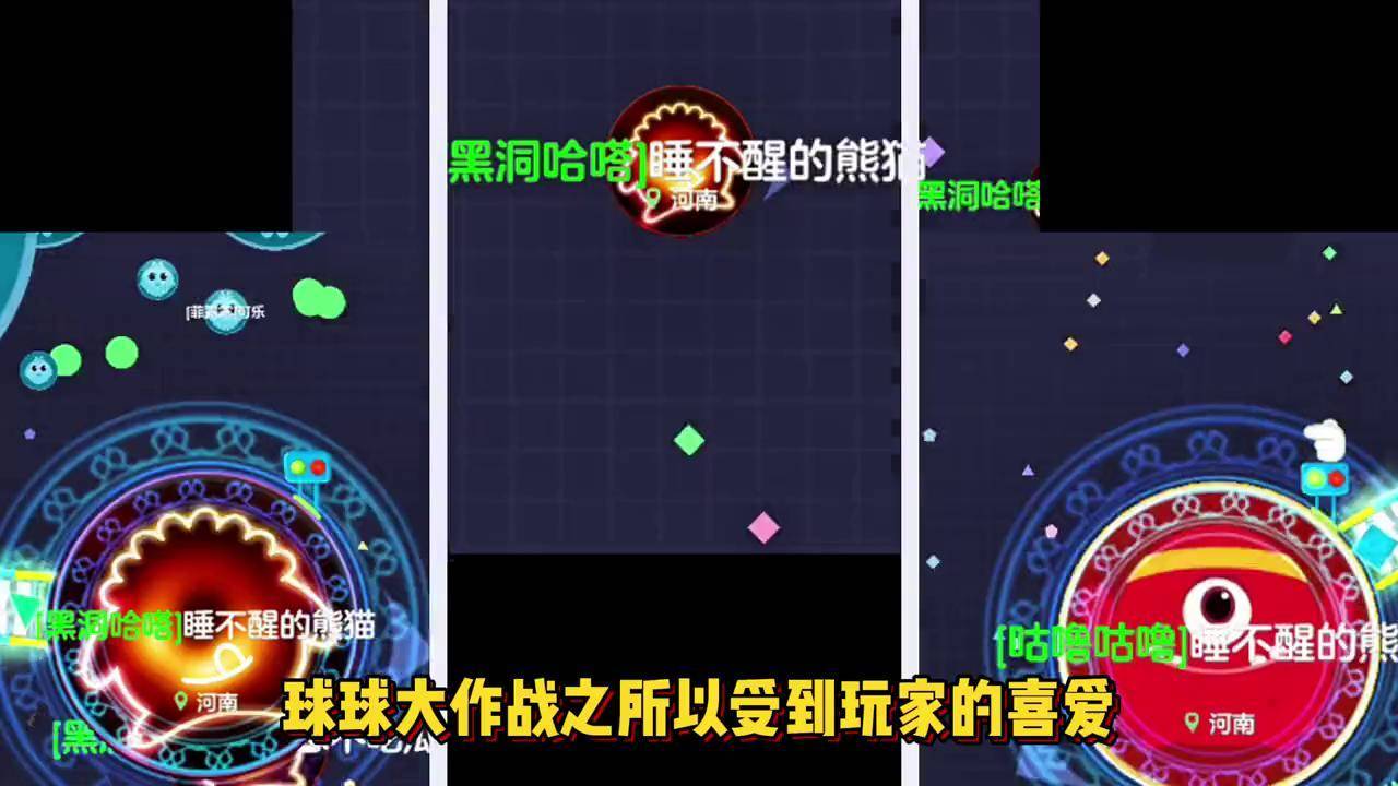 球球大作战游戏攻略,球球大作战游戏攻略大全