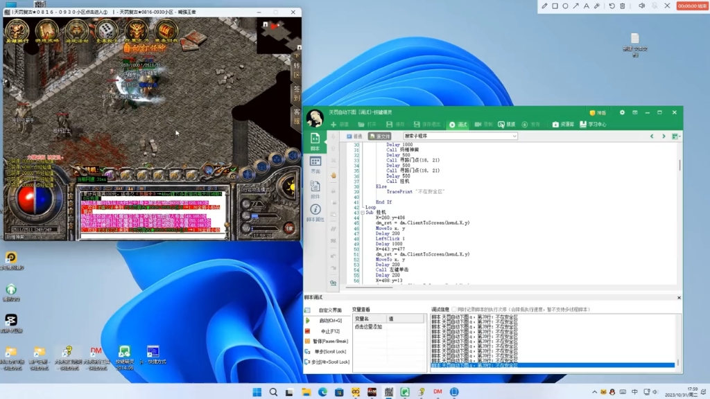 按键精灵下载软件教程,按键精灵下载软件教程图片