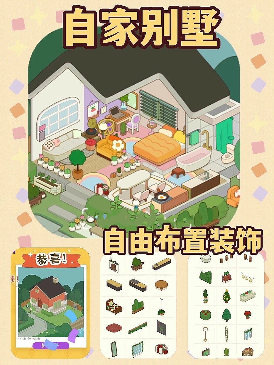 房东模拟器游戏攻略,房东模拟器游戏好玩吗