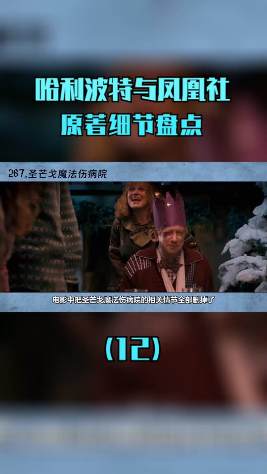 哈利波特与凤凰社游戏攻略,哈利波特与凤凰社单机游戏 哈利波特与凤凰社游戏攻略,哈利波特与凤凰社单机游戏