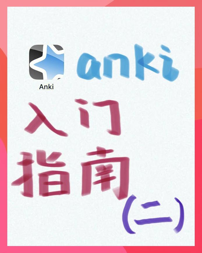 an软件教程,软件an的使用方法