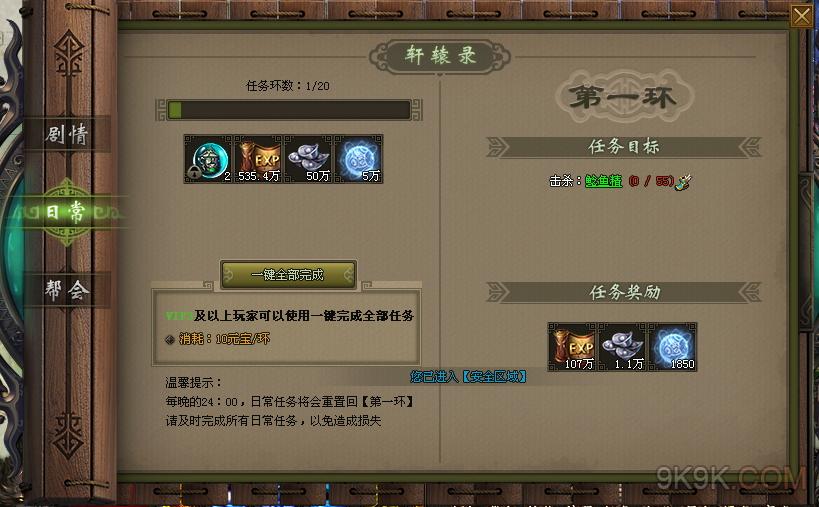 轩辕剑之天之痕游戏攻略,轩辕剑之天之痕图文攻略百度经验