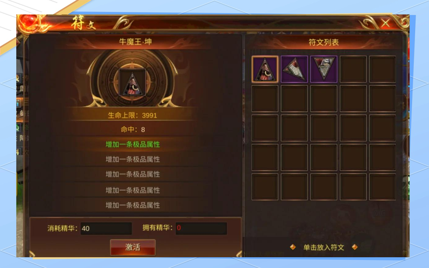 符文攻略小游戏在线玩,符文攻略小游戏在线玩手机版