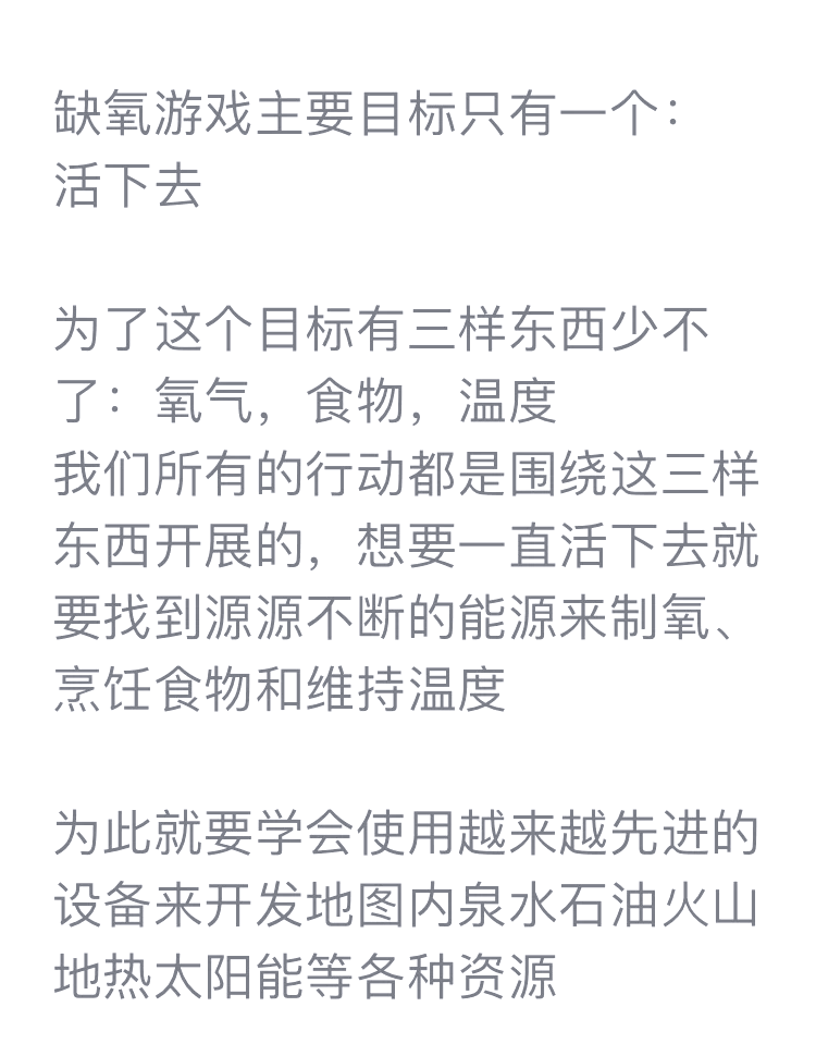 缺氧游戏攻略,缺氧游戏攻略布局 缺氧游戏攻略,缺氧游戏攻略布局