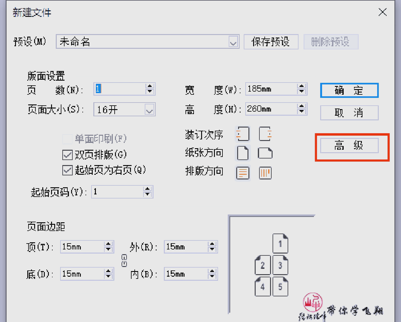 方正排版软件教程,方正排版软件好学吗