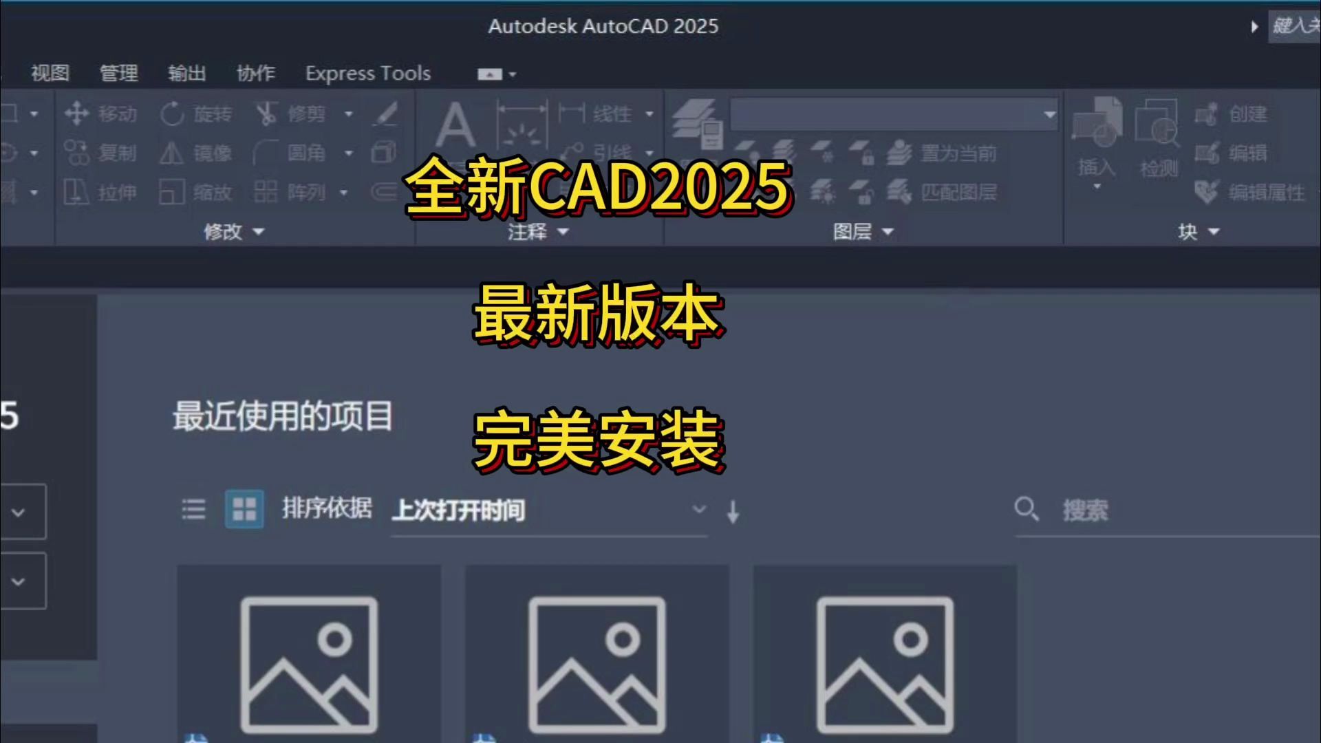 autocad下载软件教程,autocad的下载方法视频