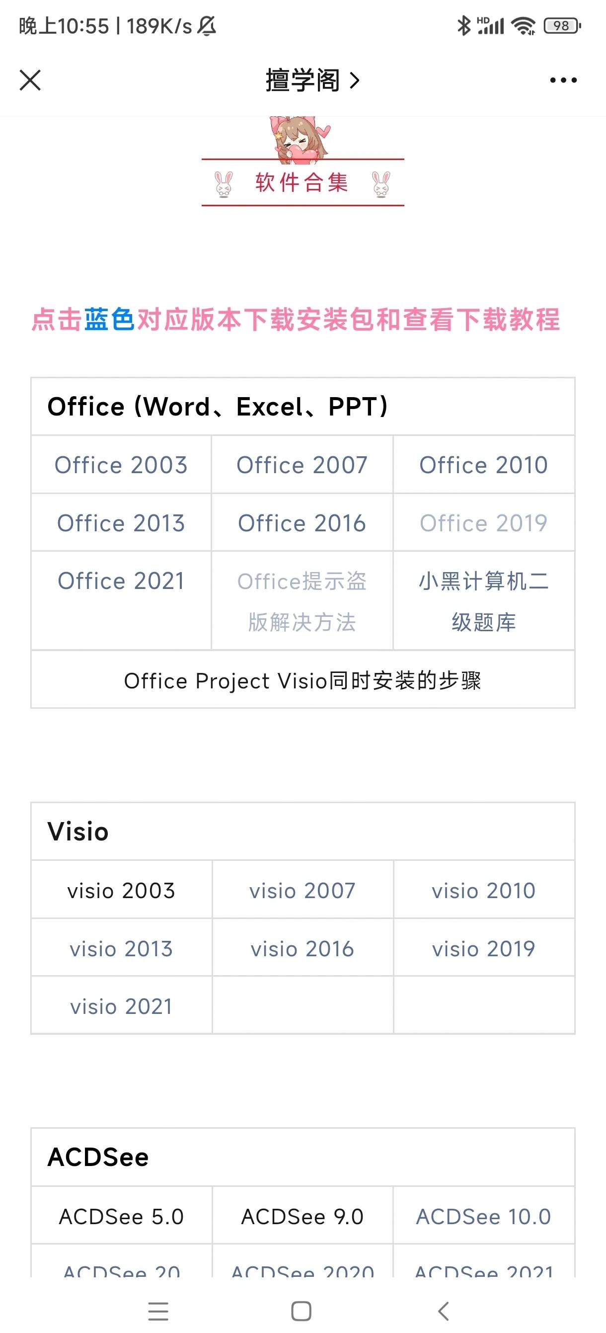 office软件教程视频,microsoft office教程视频