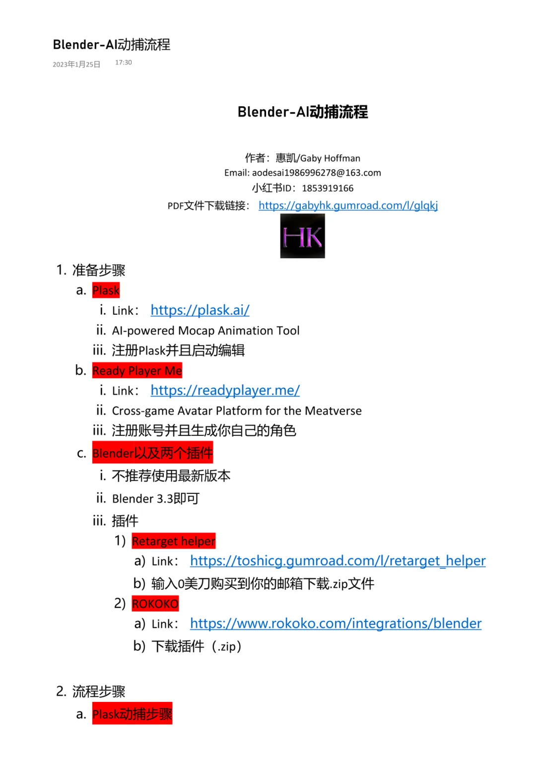 blender软件教程,blender软件怎么用