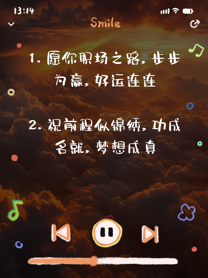 职场高升游戏攻略,职场高升游戏加点攻略