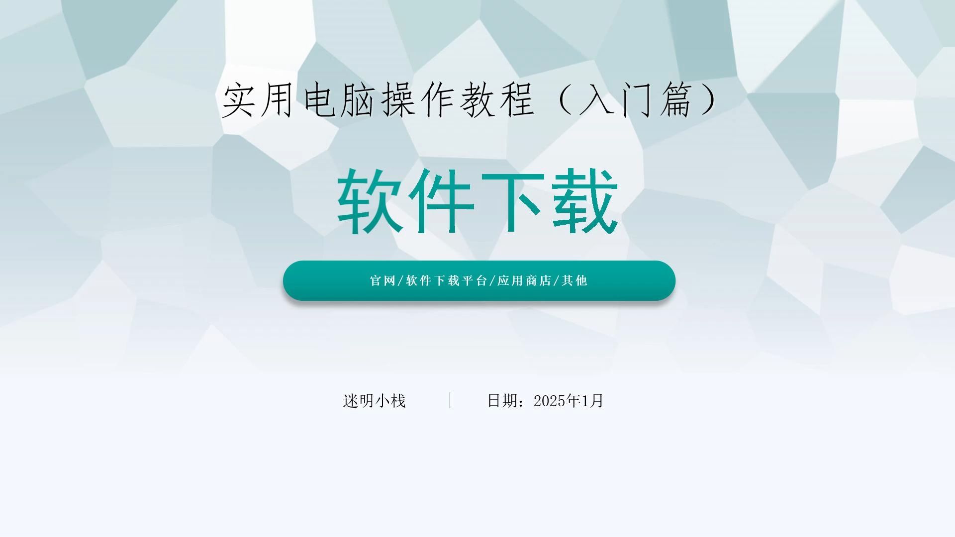 2020软件教程,软件教程网站有哪些