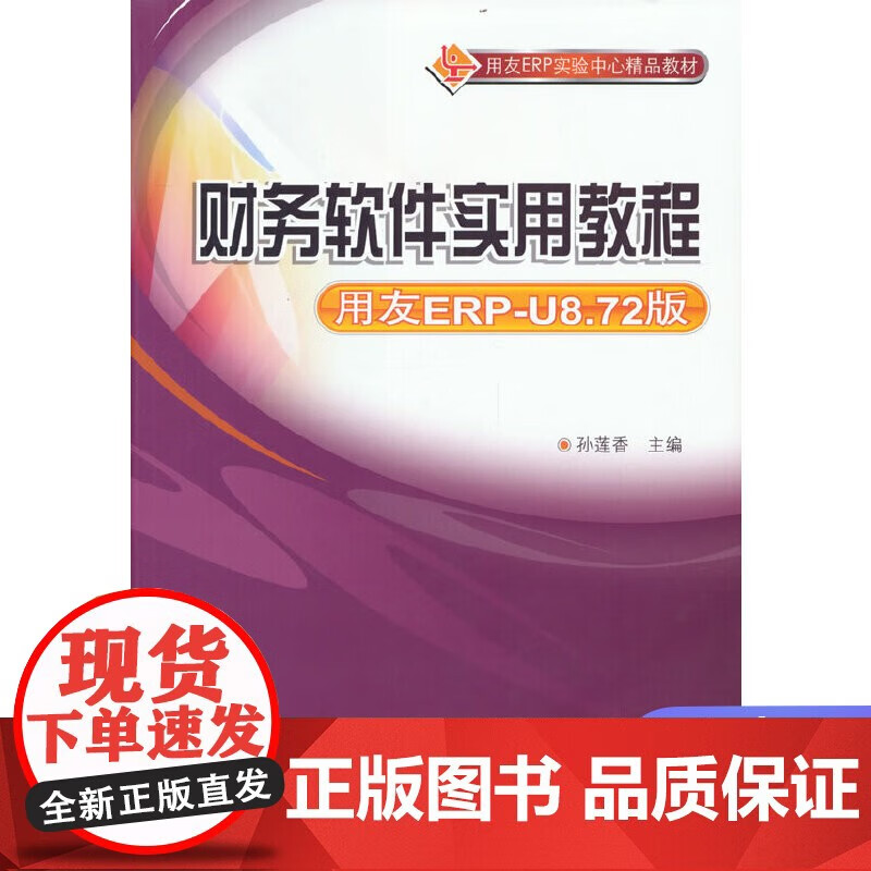 用友财务软件教程,用友财务软件基本操作