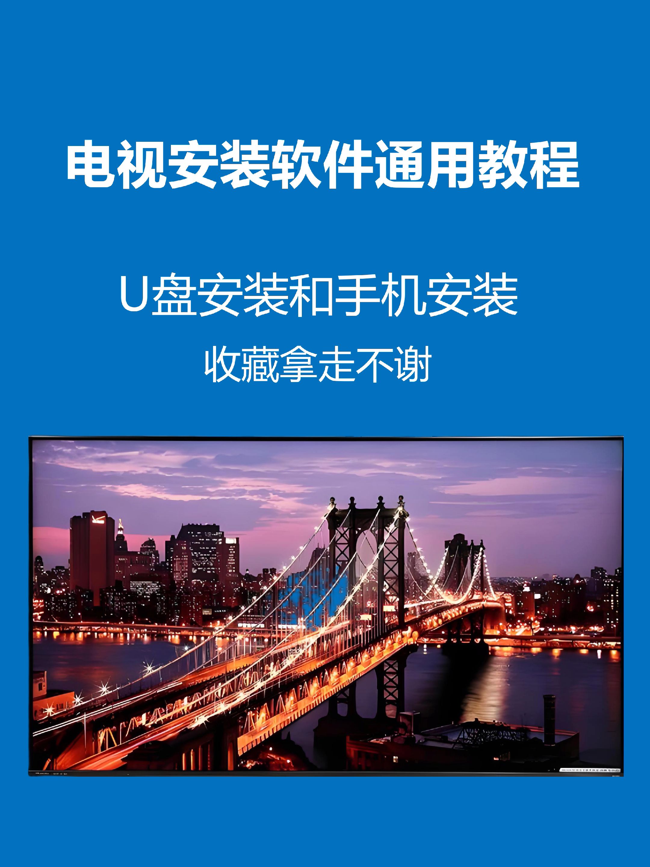 机顶盒安装第三方软件教程,机顶盒如何安装应用软件 机顶盒安装第三方软件教程,机顶盒如何安装应用软件