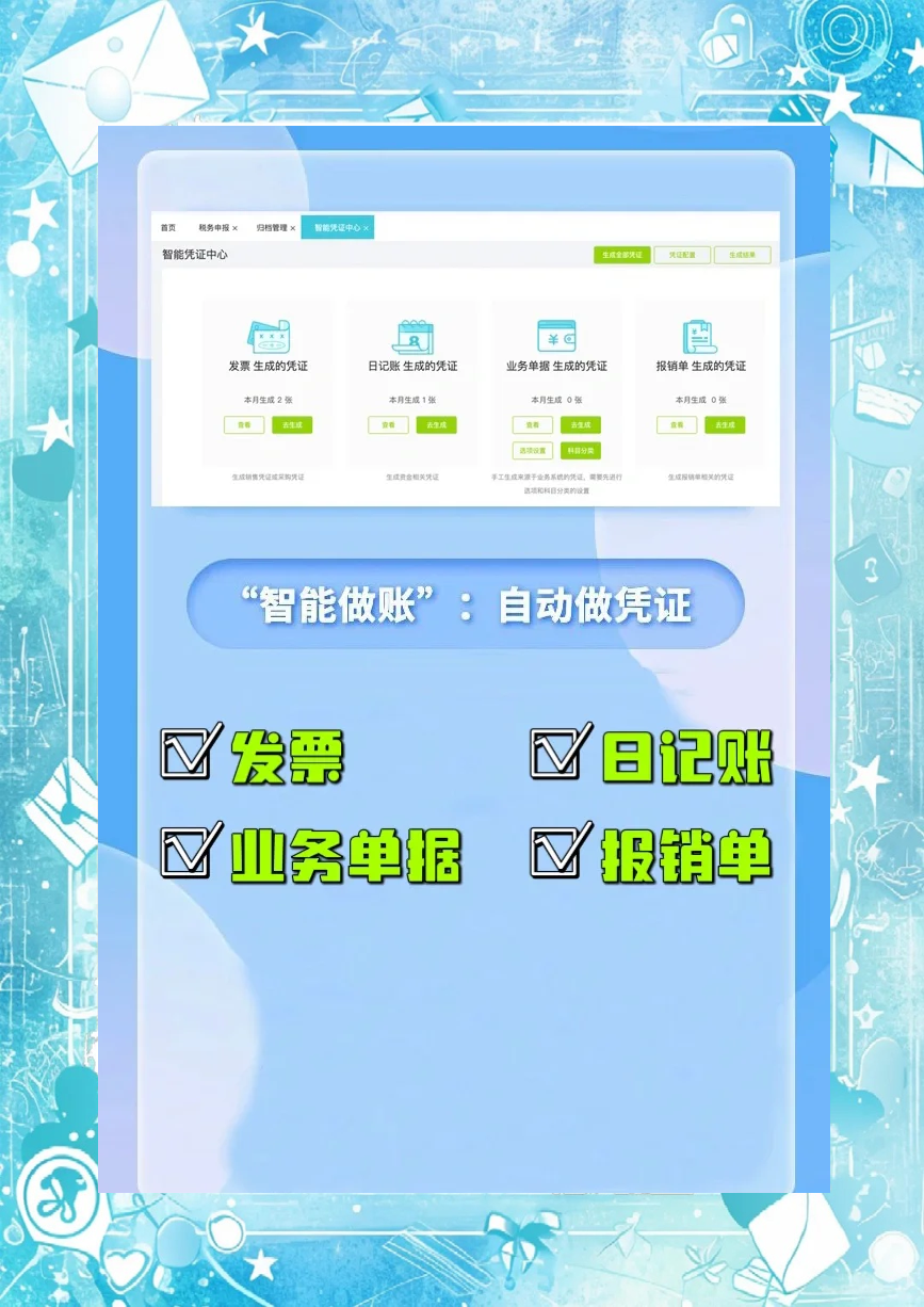 保会通财务软件教程,保会通软件如何导出数据 保会通财务软件教程,保会通软件如何导出数据