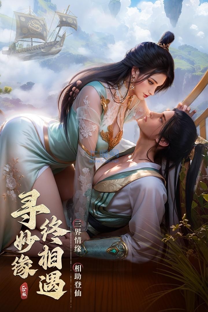 凡人修真录手游游戏攻略,凡人修真录手游游戏攻略大全