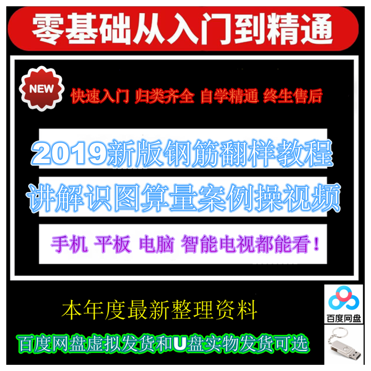 钢筋翻样软件教程视频,钢筋翻样一般都用什么软件