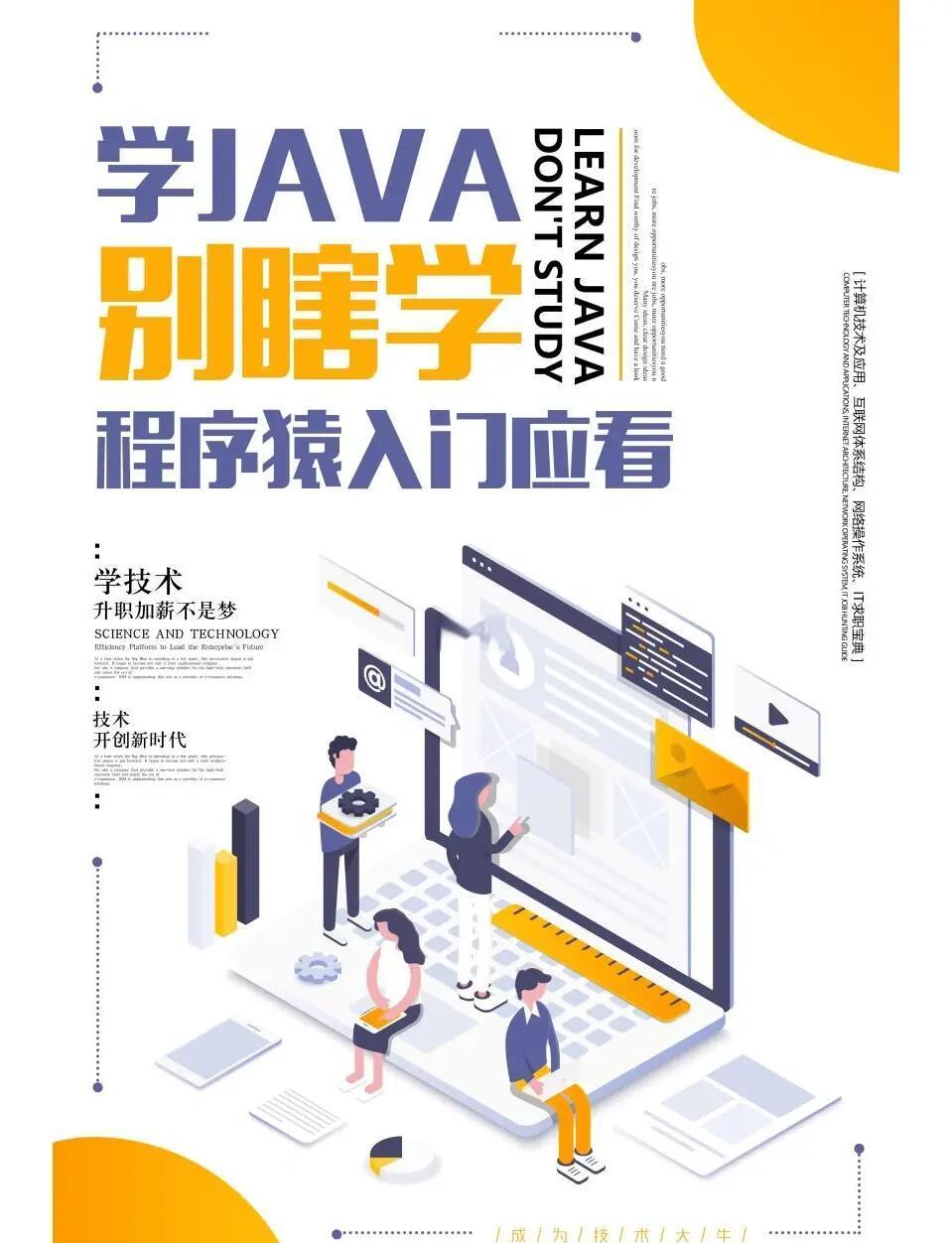 java开发软件教程,java教程 软件开发 java开发软件教程,java教程 软件开发