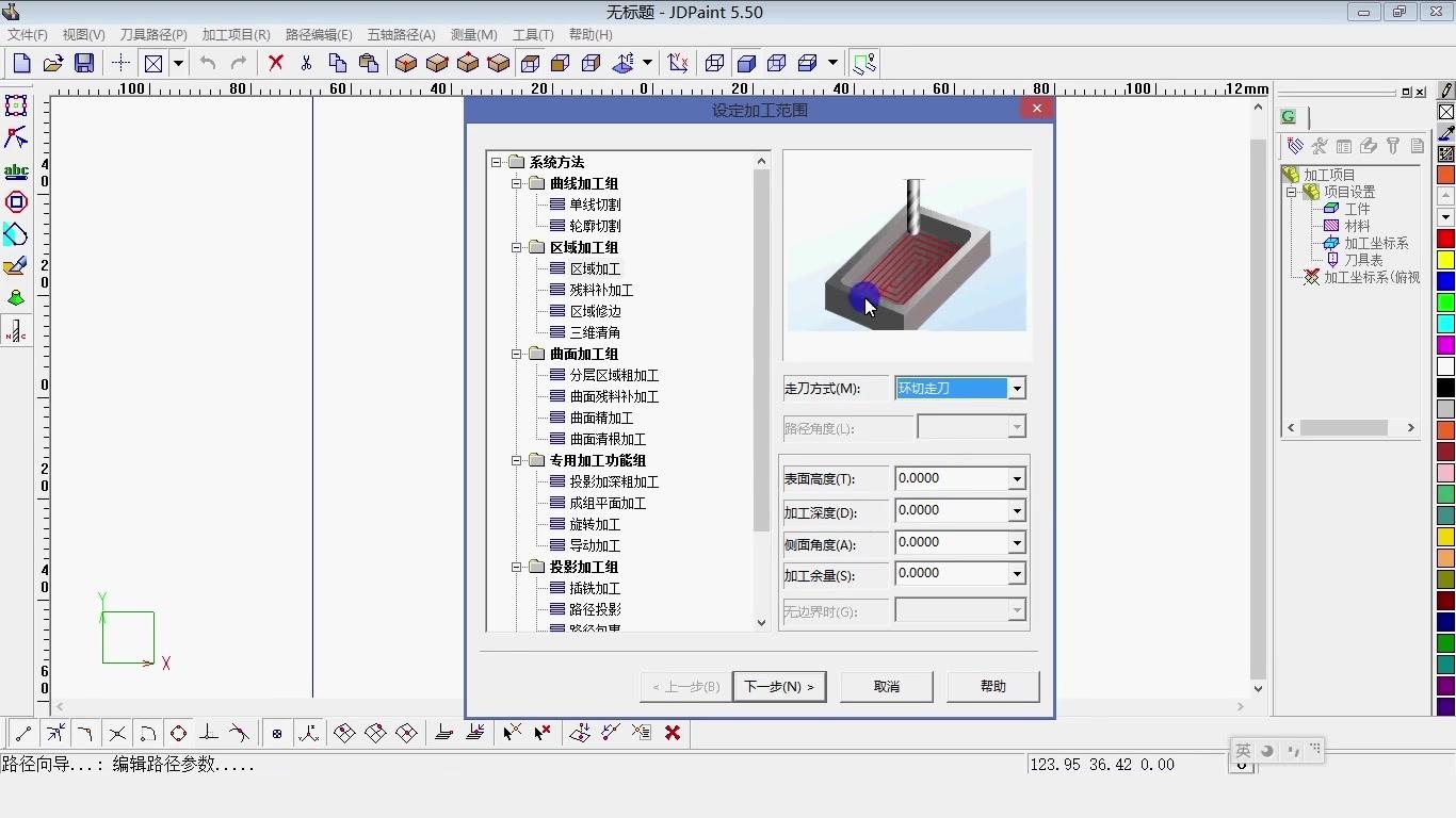 精雕软件教程,精雕软件教程基础入门