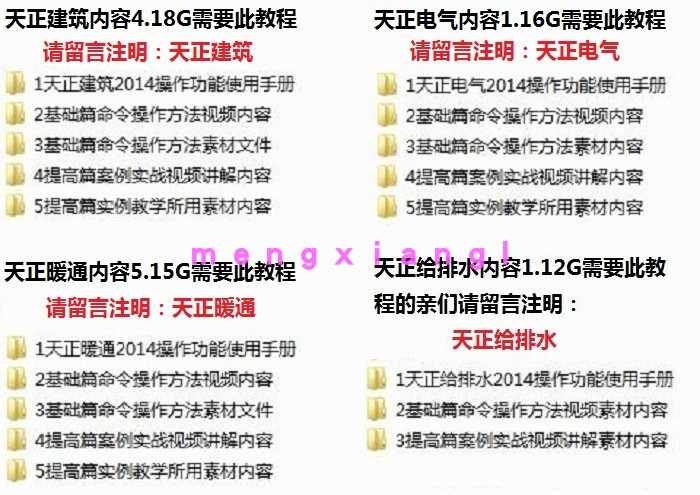 天正电气软件教程,免费观看天正电气视频教程 天正电气软件教程,免费观看天正电气视频教程
