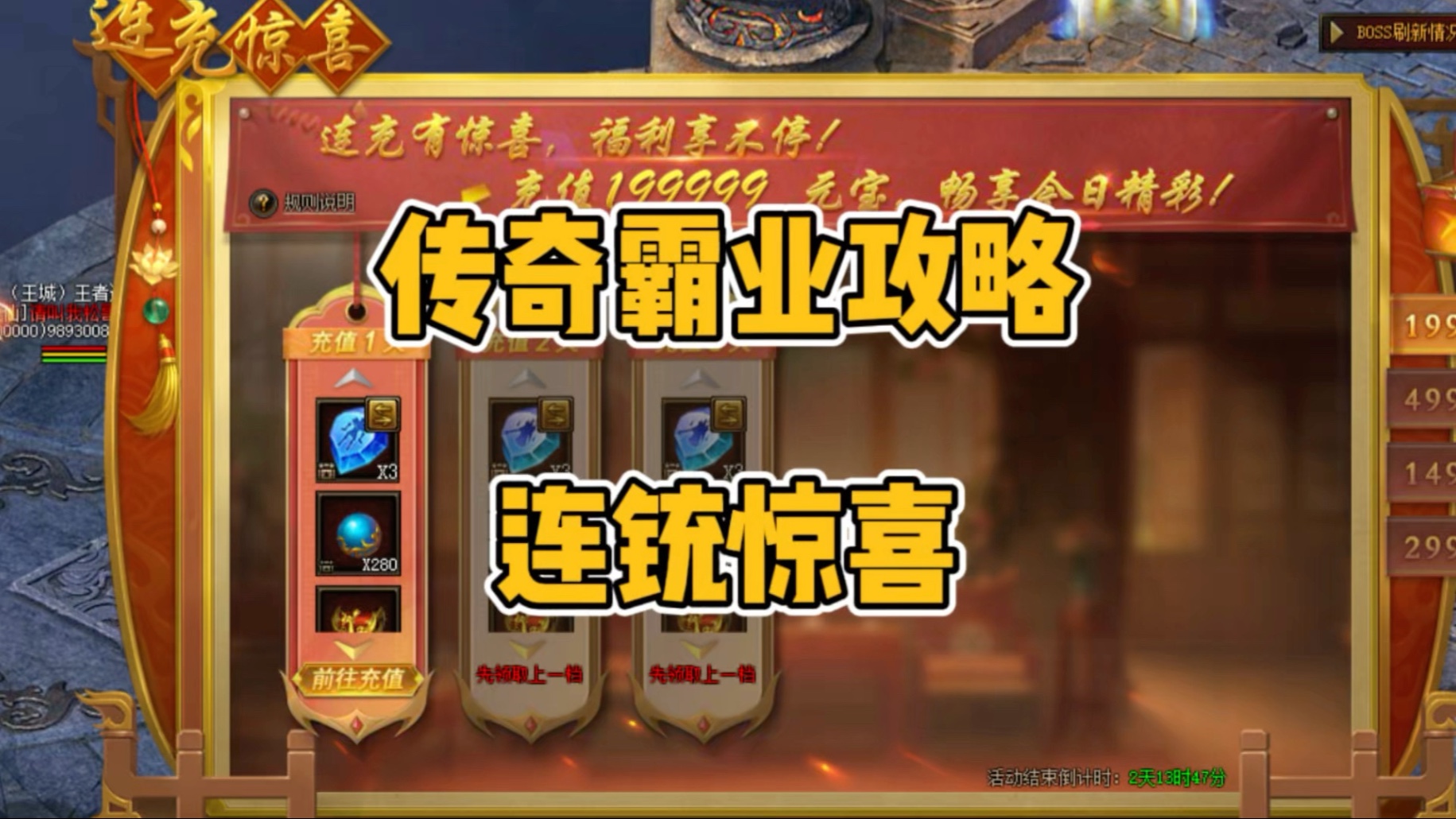 霸业游戏攻略,霸业游戏攻略图文