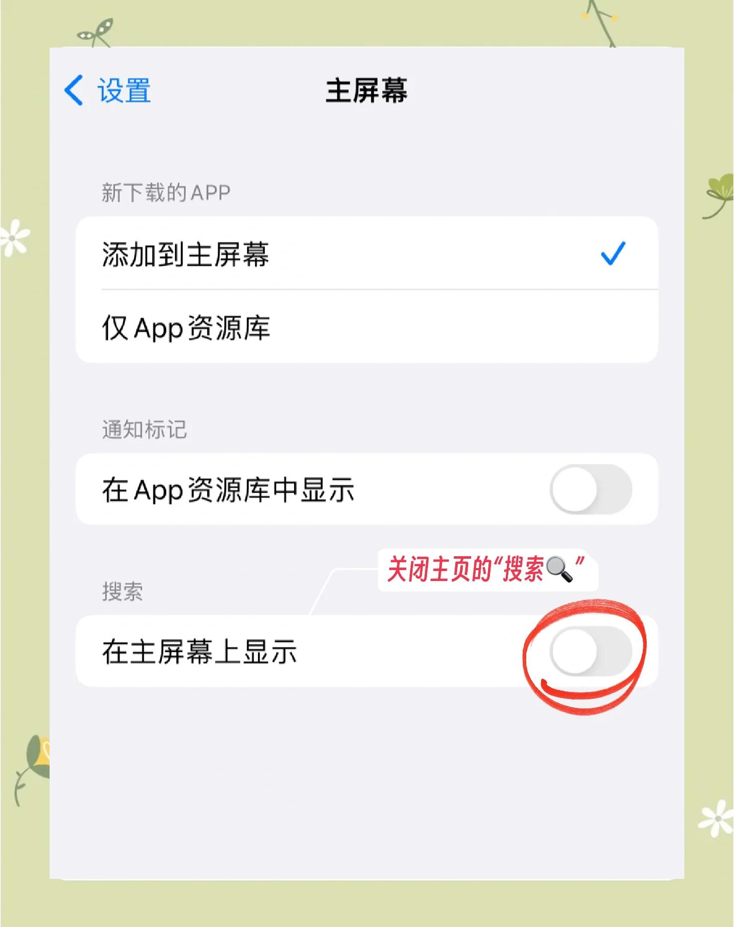 苹果隐藏软件教程视频,iphone隐藏软件的办法