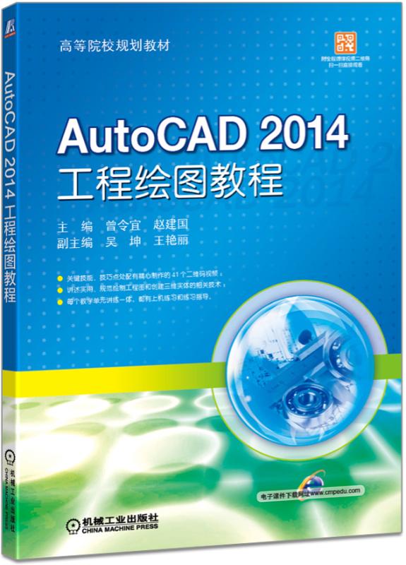 cad制图软件教程,cad制图软件教程视频